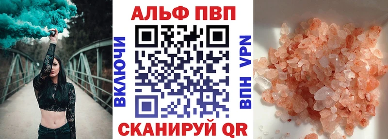 Купить где  Певек  Alfa_PVP крисы CK 
