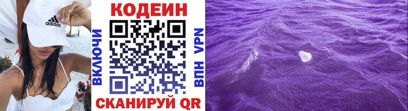 Купить  Певек  Кодеиновый сироп Lean напиток Lean (лин) 