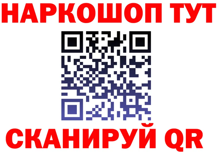 ГАШ гашик зеркало это блэк спрут Певек