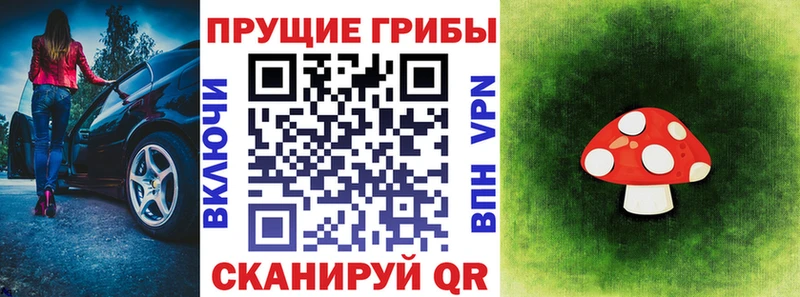 Псилоцибиновые грибы прущие грибы  Купить где  Певек 